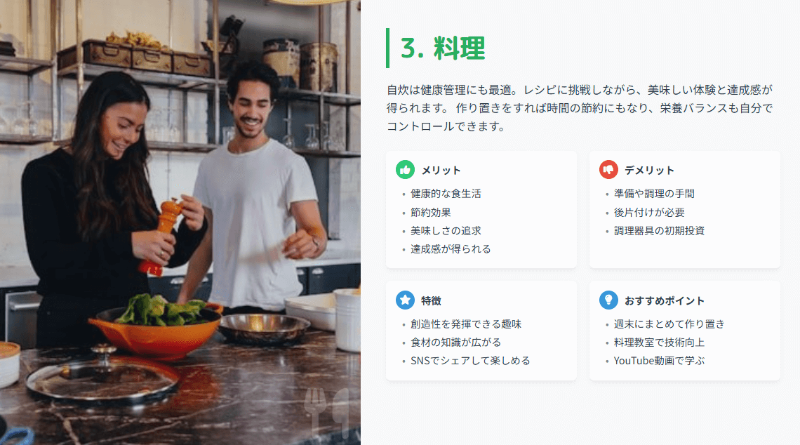 40代男性におすすめの趣味_料理